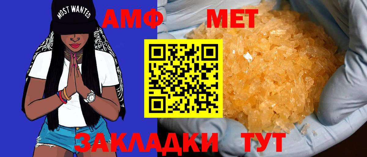 АМФЕТАМИН Розовый Феодосия