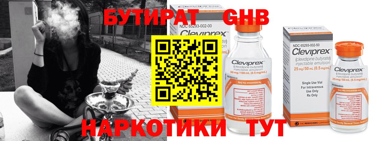 БУТИРАТ буратино  Вход с VPN  Феодосия 