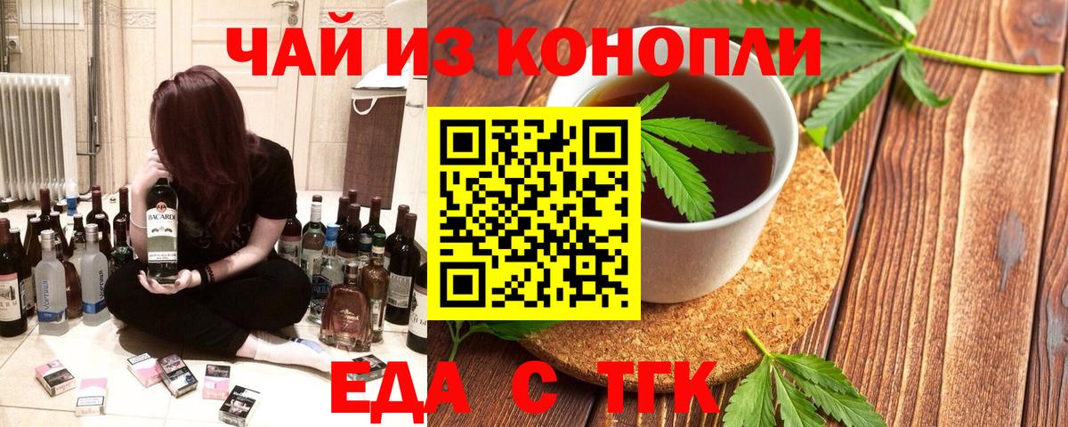 Феодосия  Cannafood марихуана  Вход с VPN 