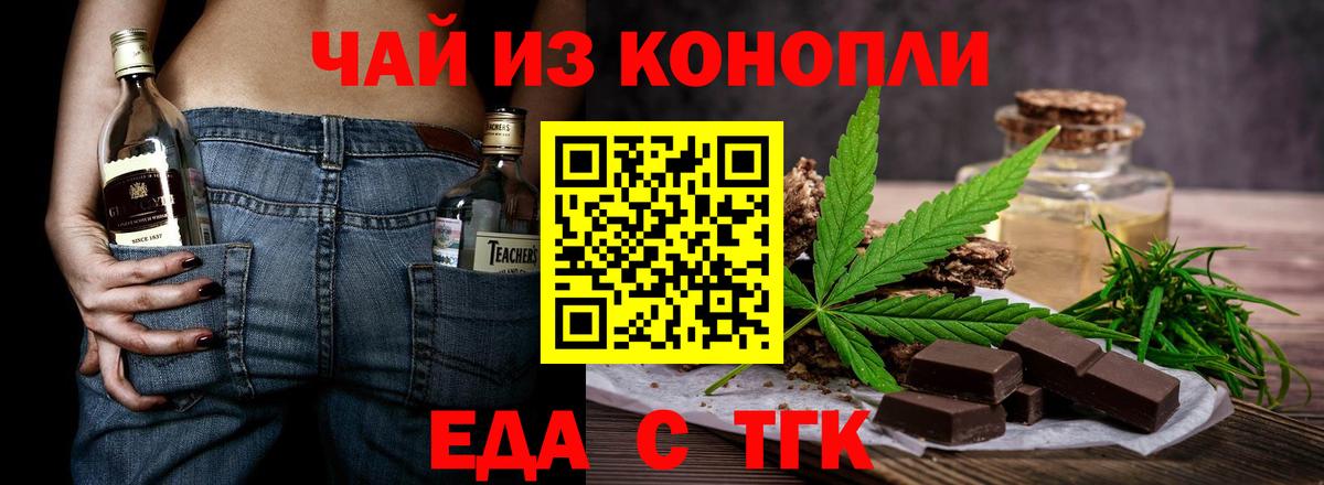 Canna-Cookies марихуана Феодосия