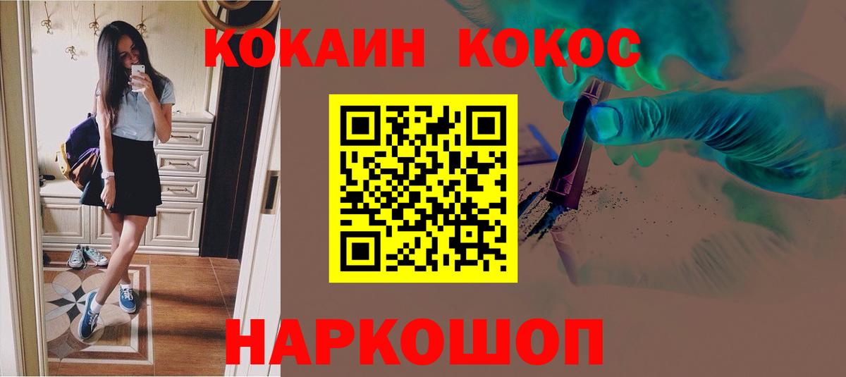 Феодосия  Cocaine FishScale  Вход с VPN  закладка  КОКАИН Колумбийский 
