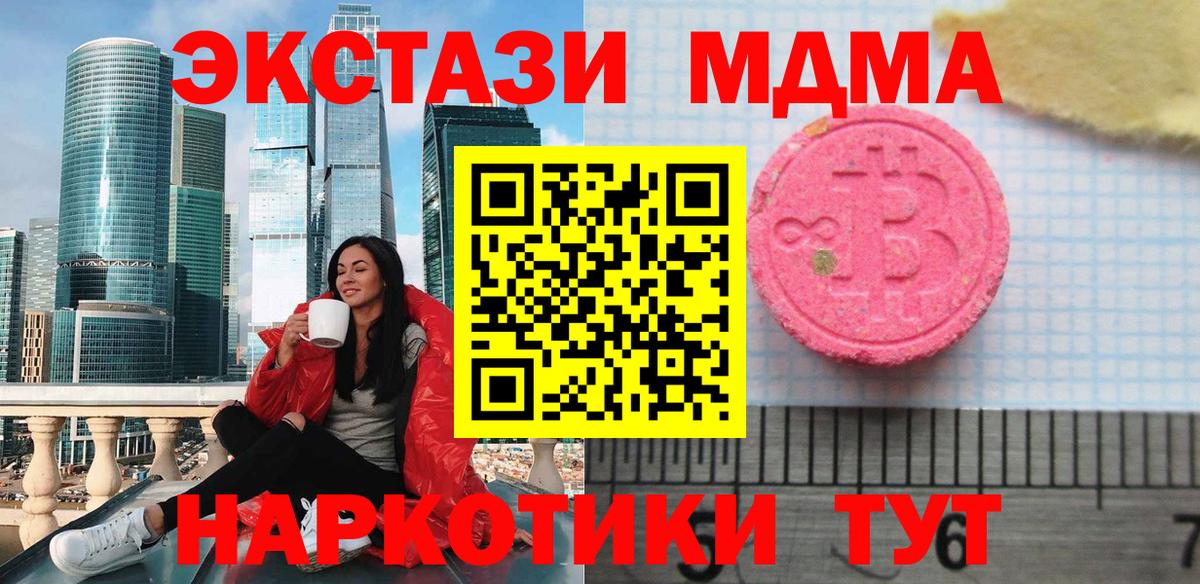 Экстази mix Феодосия