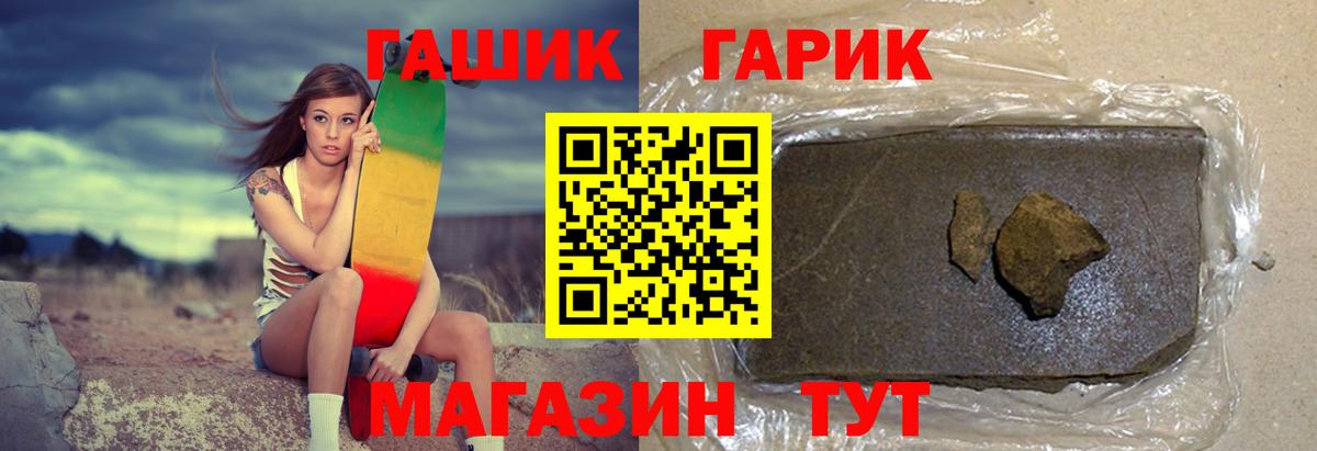 ГАШИШ гарик Феодосия