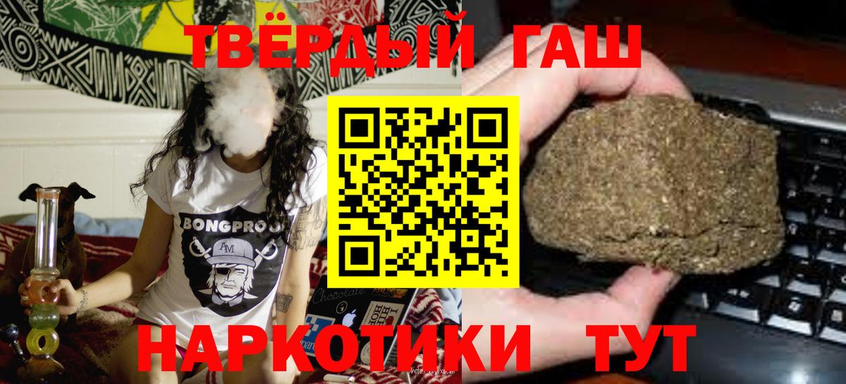 ГАШ Ice-O-Lator  ГАШ гашик  Вход с VPN  Феодосия 