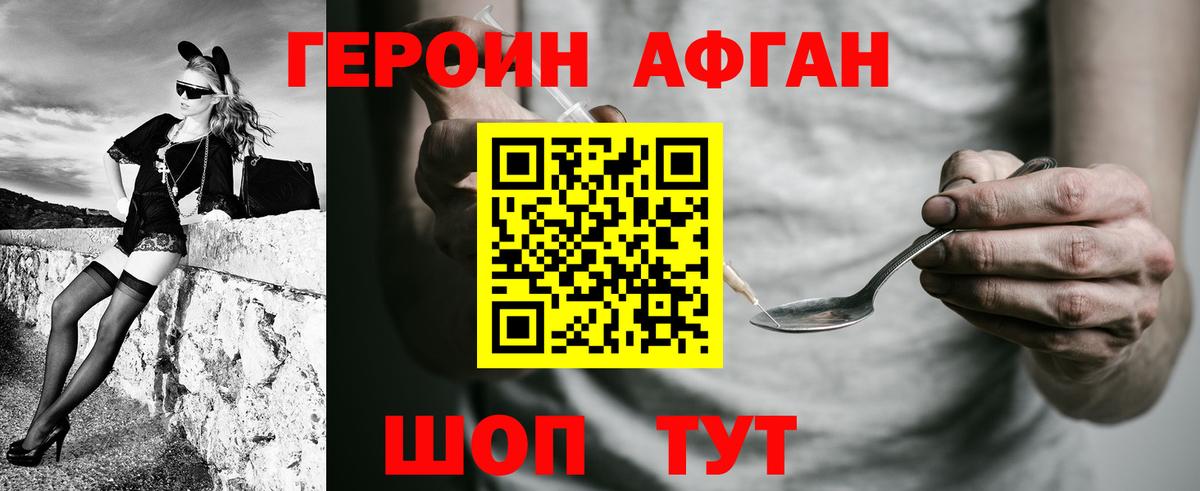 ГЕРОИН хмурый  Вход с VPN  Феодосия 