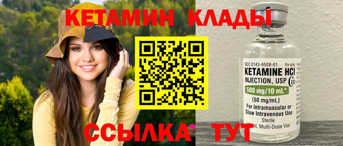 КЕТАМИН VHQ Феодосия