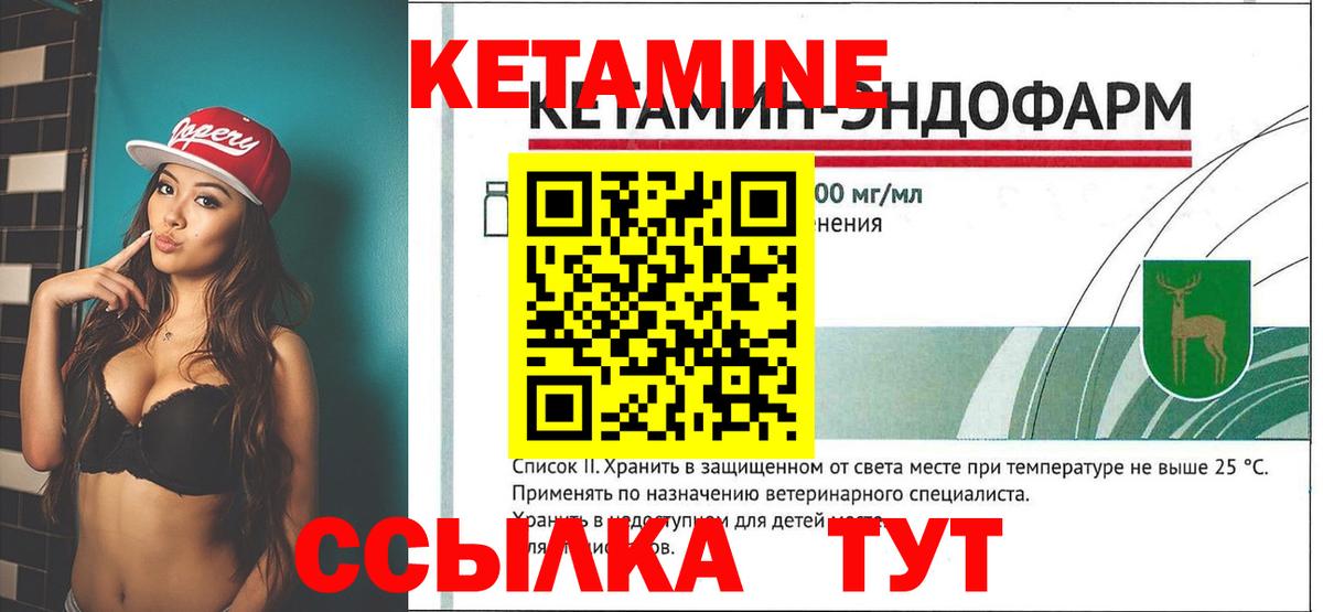 КЕТАМИН ketamine  КЕТАМИН ketamine  Вход с VPN  Феодосия 