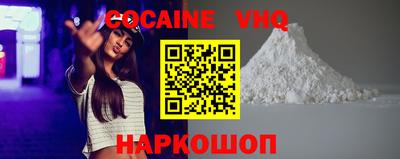 меф VHQ Наро-Фоминск