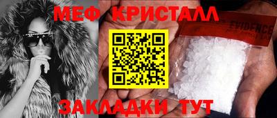 мяу мяу кристалл Нальчик