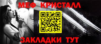 мяу мяу кристалл Нальчик