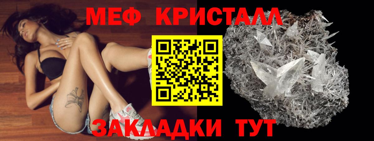 Мефедрон  Феодосия