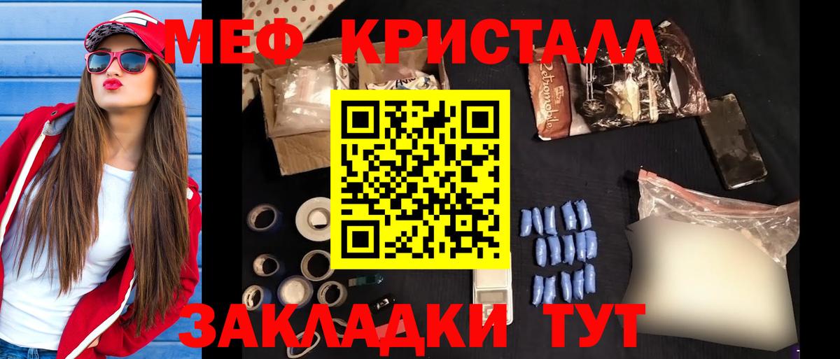 Меф  Вход с VPN  Феодосия  МЯУ-МЯУ  МЕФ мяу мяу  Мефедрон mephedrone 