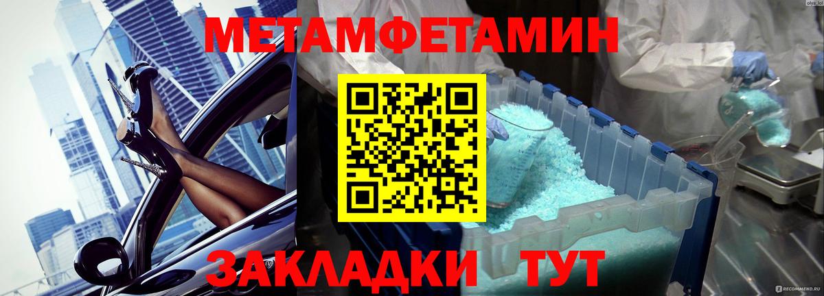 МЕТАМФЕТАМИН Декстрометамфетамин 99.9% Феодосия