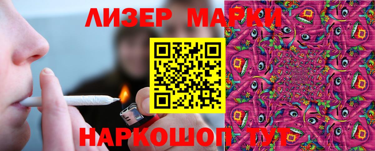 Феодосия  Марки 25I-NBOMe 1,5мг  Марки 25I-NBOMe 1,5мг  Вход с VPN 