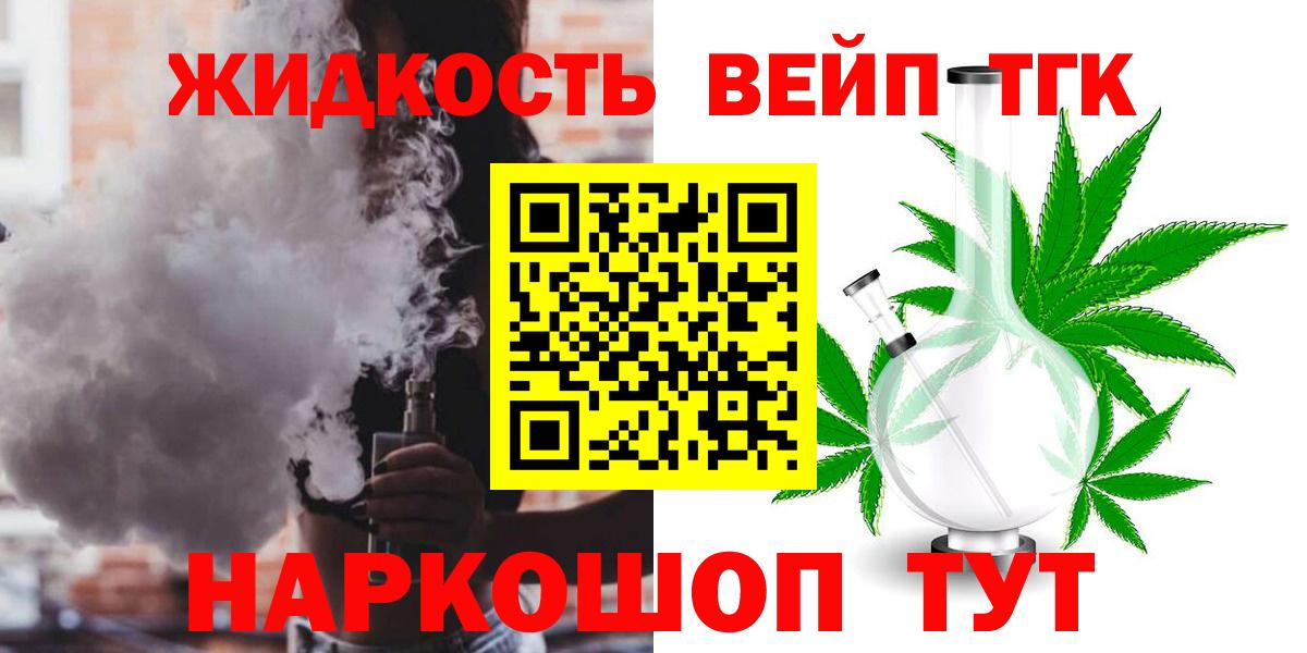 Дистиллят ТГК Wax  Вход с VPN  Феодосия 