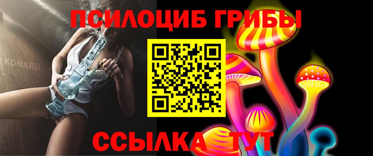 Галлюциногенные грибы мицелий  Псилоцибиновые грибы MAGIC MUSHROOMS  Феодосия  Вход с VPN 